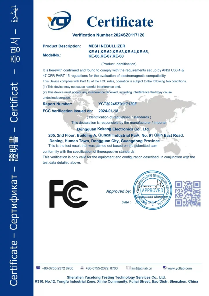雾化器KE-61-FCC 证书(1)